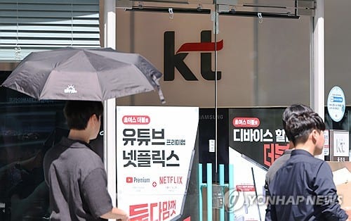 KT fined 54 bln won over data leak via illegal base stations