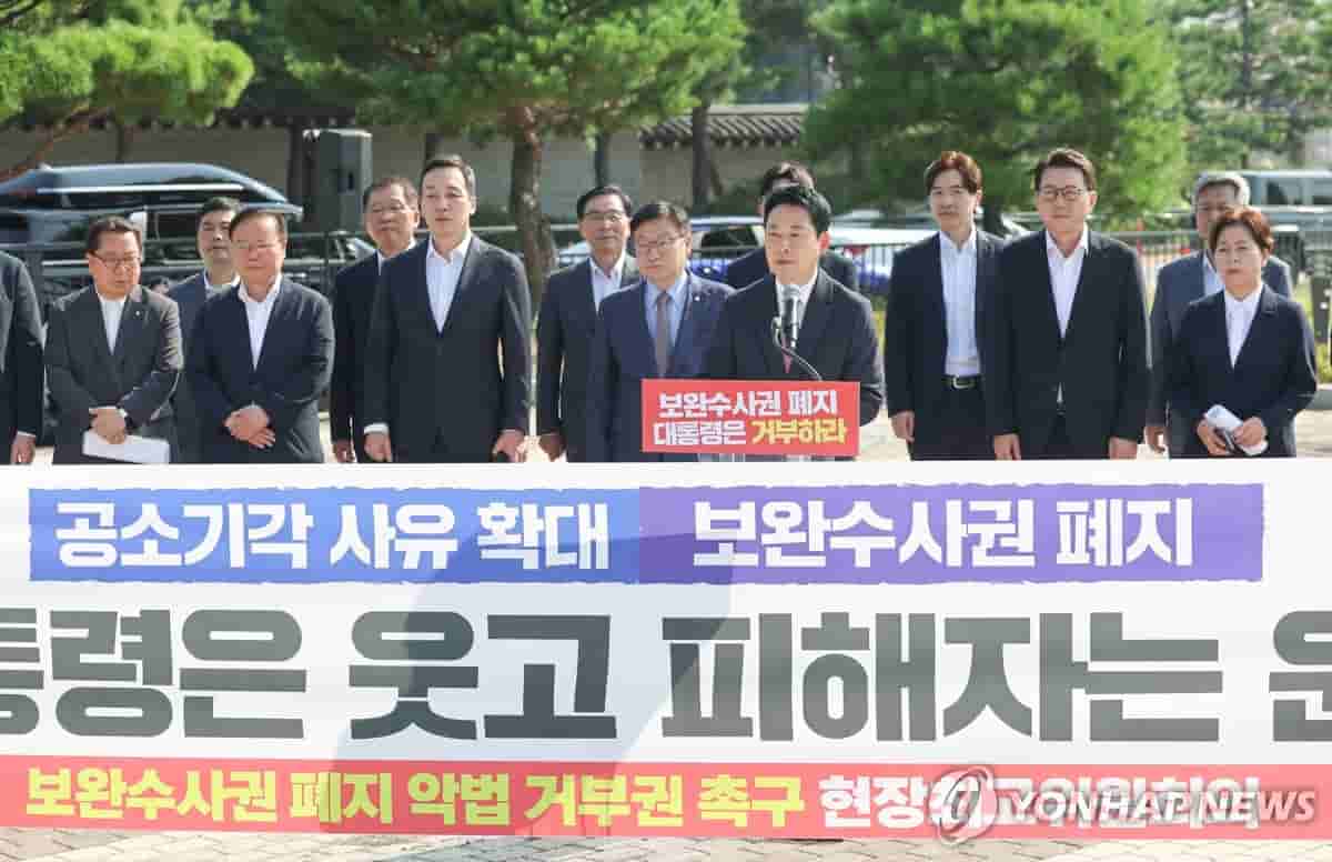 PPP Urges President Lee to Veto Bill Stripping Prosecution's Investigative Powers