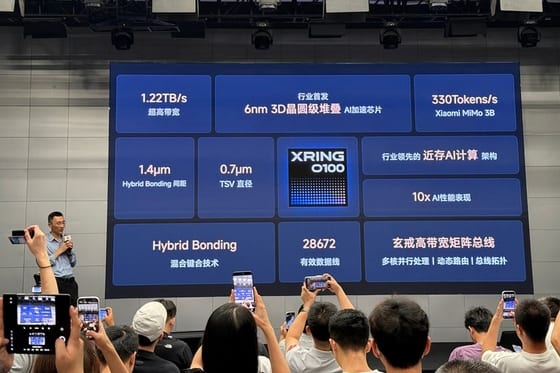 Xiaomi Unveils New Xring Chip, Taps TSMC for 3nm Production
