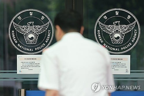 Police probe suspected data leak of presidential officials