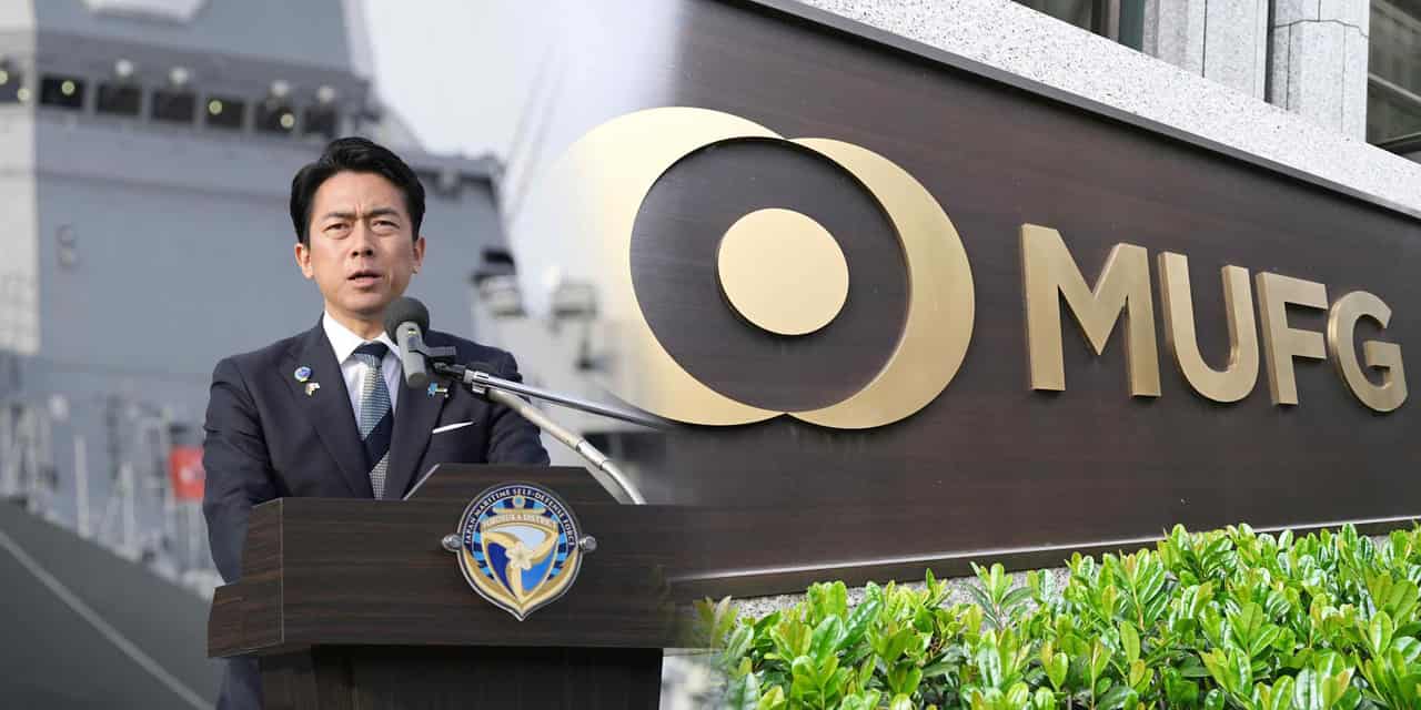 MUFG Bank to finance Japan's defense industry in policy shift