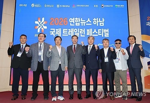 Yonhap Hanam Int'l Trail Running Festival to launch in December
