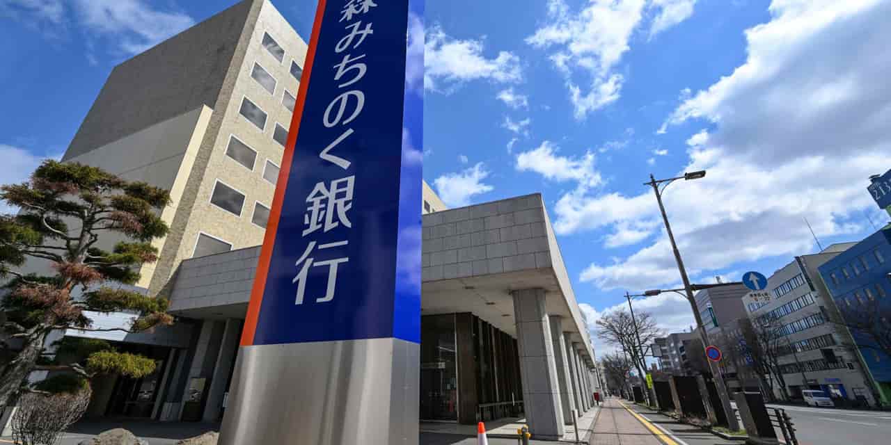 Three northeastern Japan banks to discuss merger