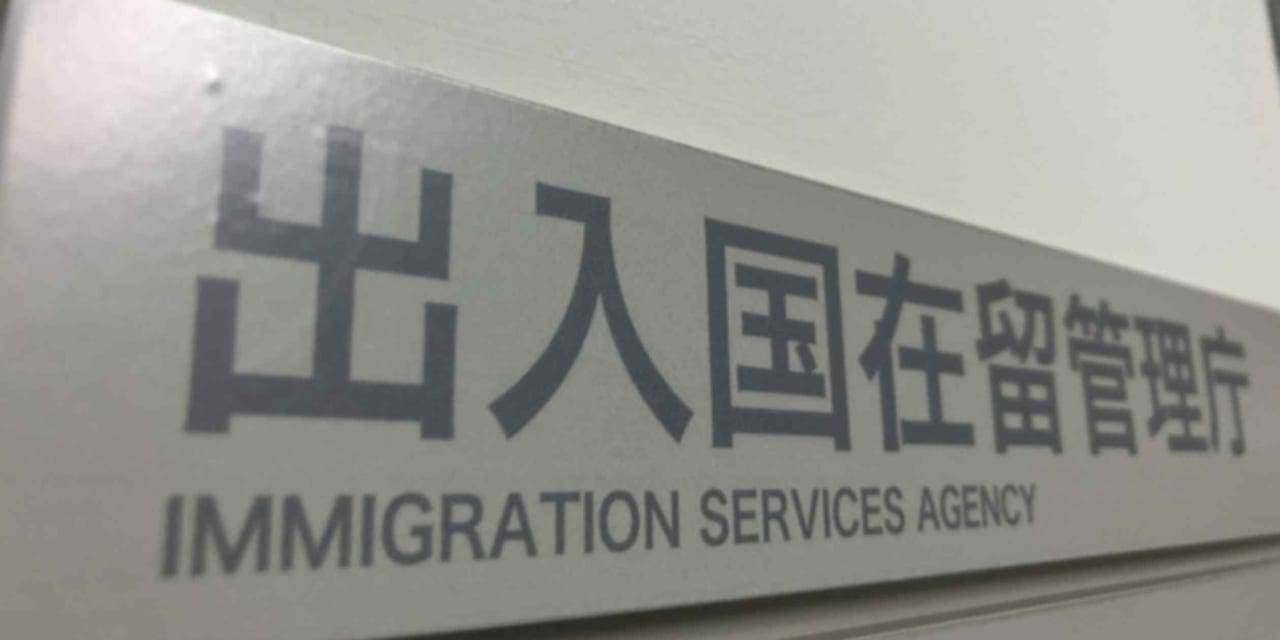 Japan to tighten permanent residency rules for foreigners