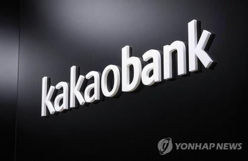 Kakao Bank Union Votes to Strike Over Wage Talks