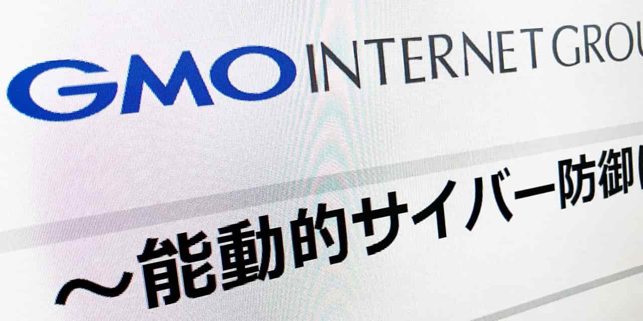 Japan internet firm GMO seeks government 'active cyber defense'