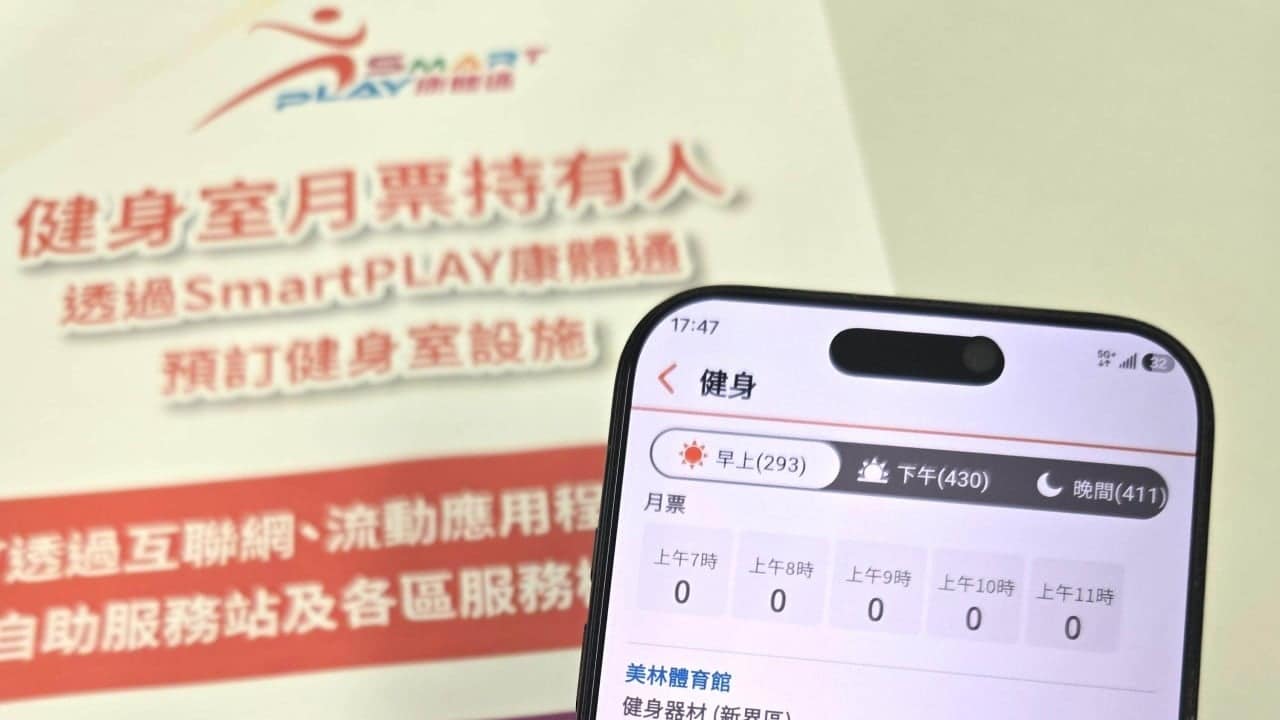 Hong Kong urged to add online safety briefings, penalise gym no-shows