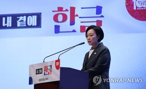 PM vows to uphold Hangeul's value in AI era
