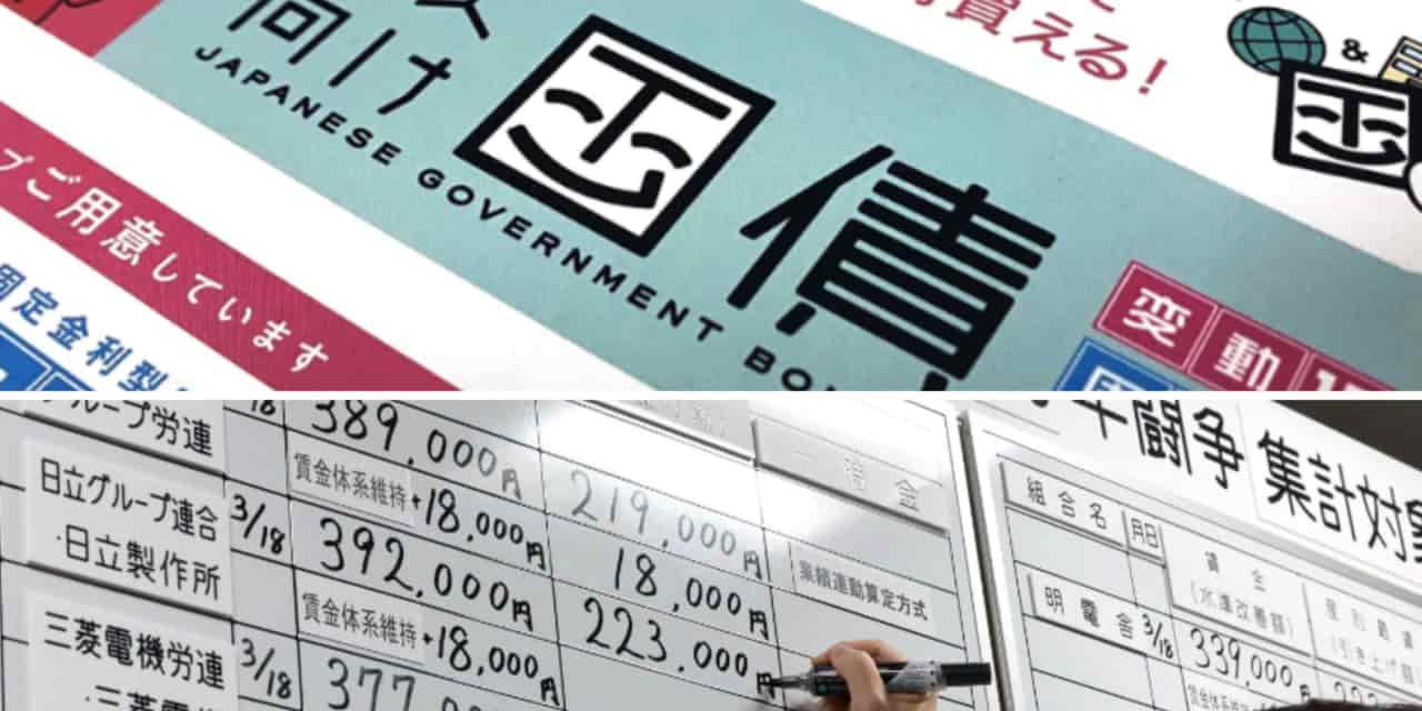 Japan ministries seek tax breaks for bond purchases, wage hikes