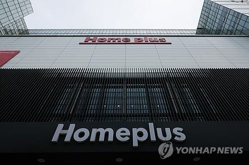 Homeplus temporarily closes all outlets due to financial distress