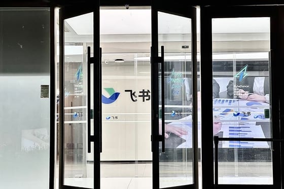 ByteDance integrates AI agents into Feishu workplace app