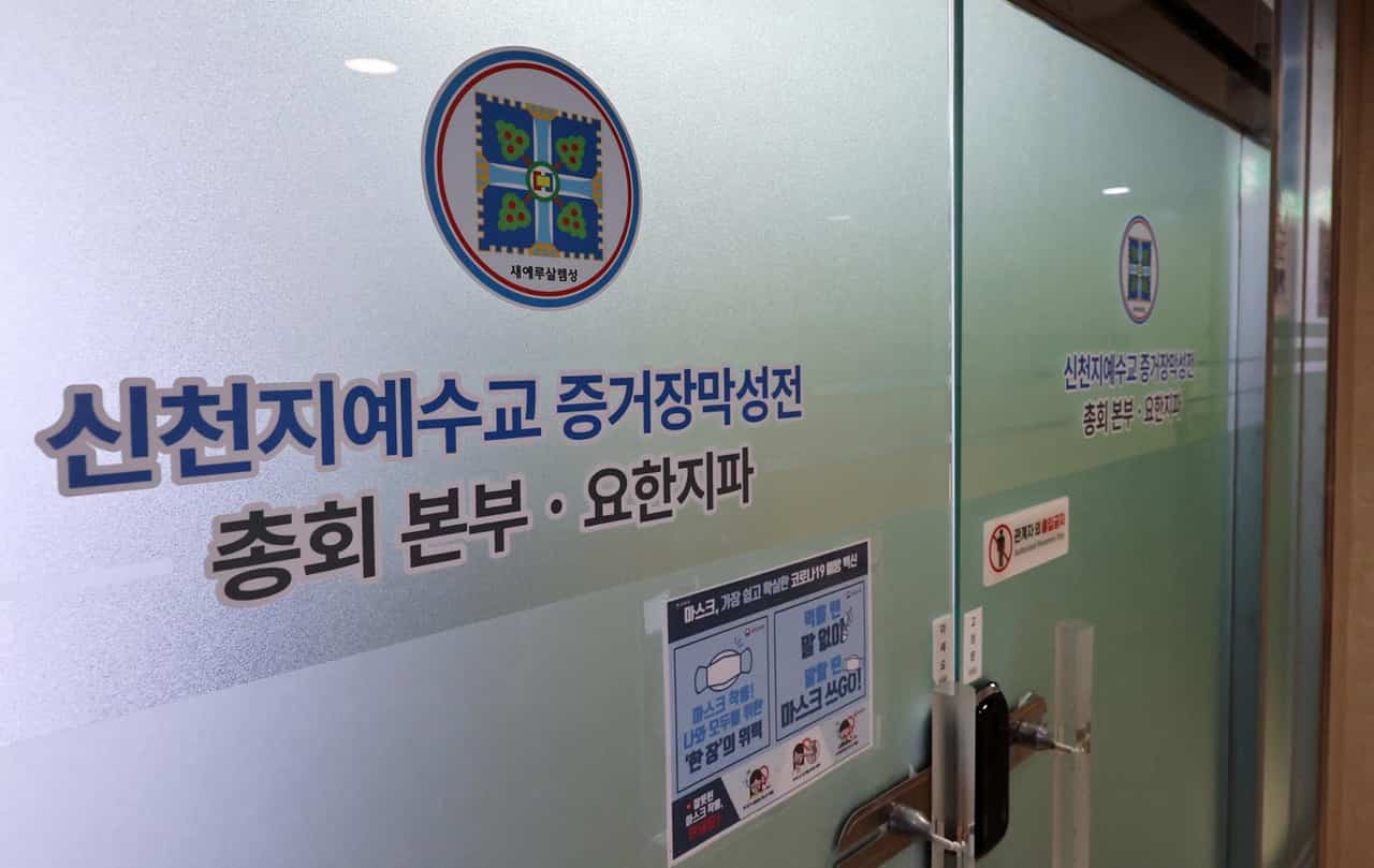 Investigators seek arrest warrant for Shincheonji sect leader Lee Man-hee