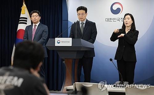 South Korea unveils disaster recovery measures for state data centers