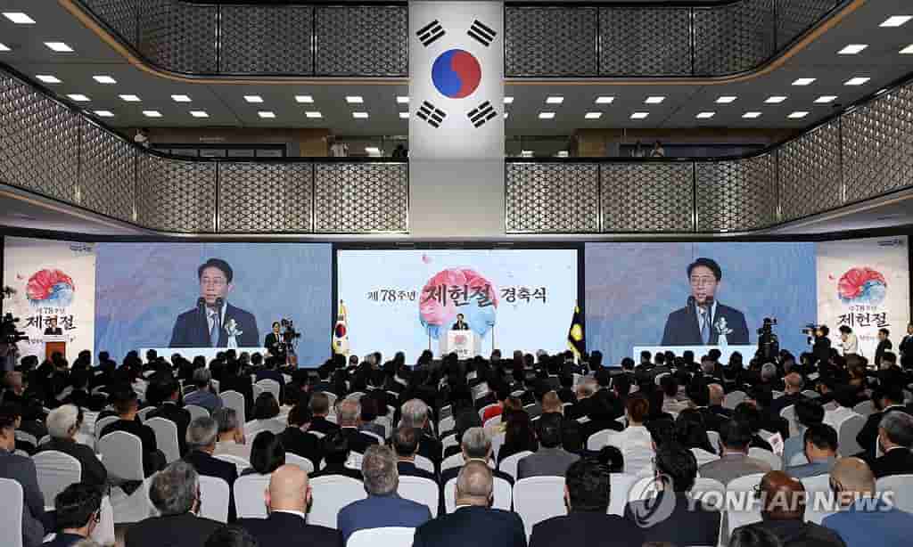 South Korean National Assembly Celebrates Constitution Day, Calls for Amendment