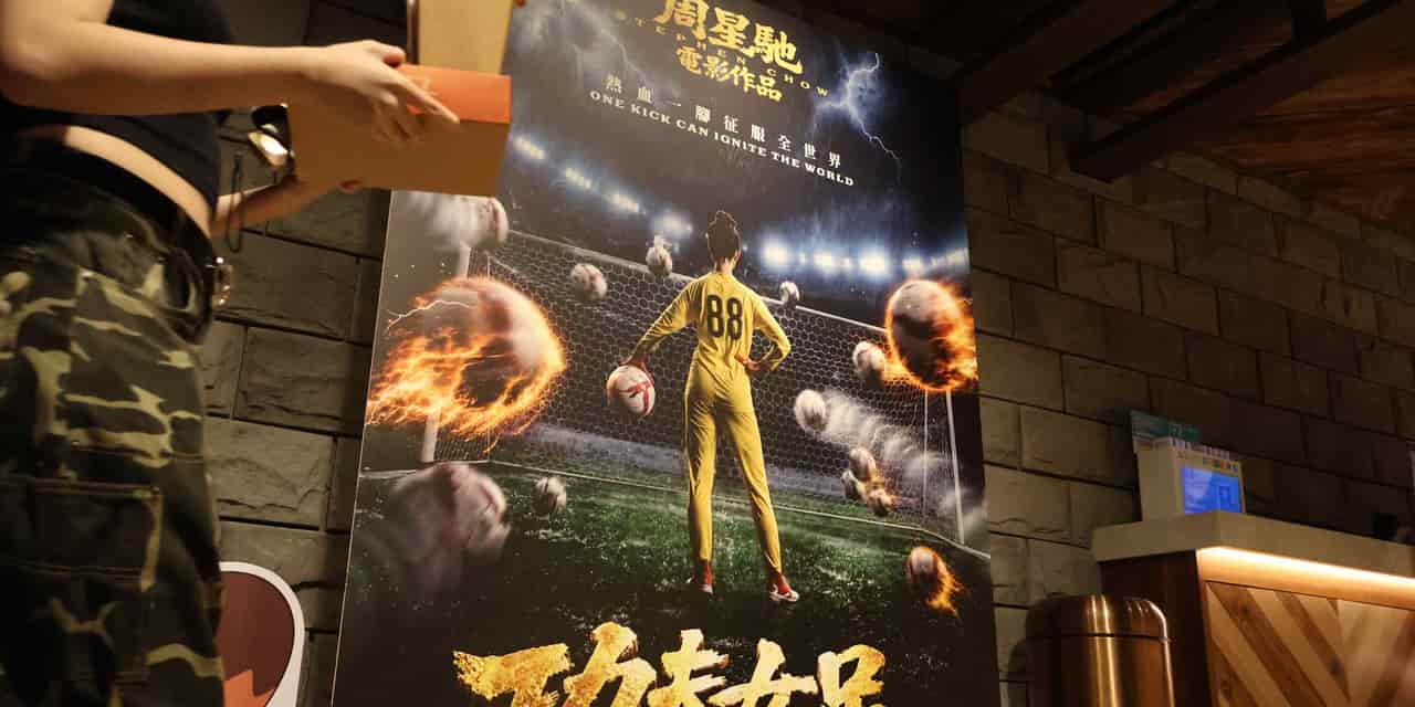 Stephen Chow's 'Kung Fu Soccer' a hit in China, faces global distribution challenges