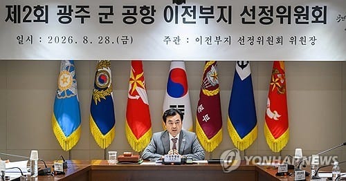Muan County selected for Gwangju Air Base relocation, paving way for semiconductor cluster