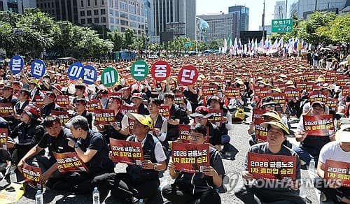 Unionized bank workers rally in Seoul against relocation, demand wage hike