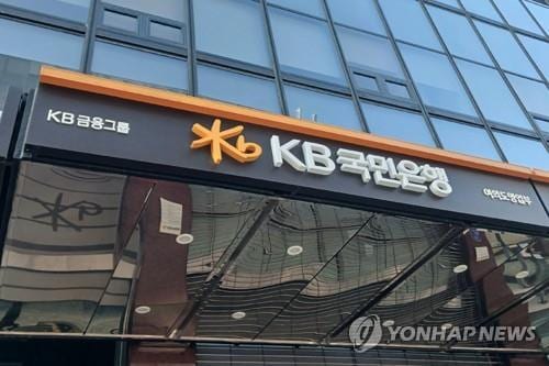 KB Kookmin Bank customer data breached, raising sector-wide concerns