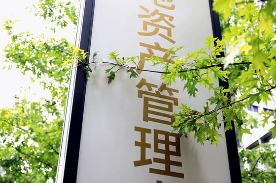 China orders bad-debt managers to stop conduit deals