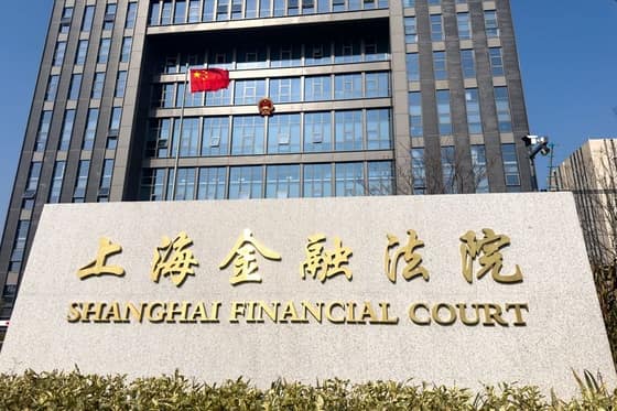 Shanghai Financial Court Issues New Guidelines to Support Global Finance Ambitions