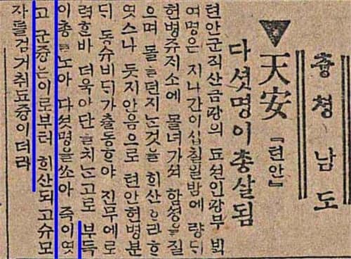 South Korea to honor 283 independence fighters