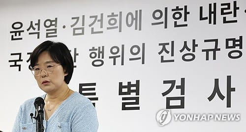 Special counsel accuses NIS of cooperating in ex-President Yoon's martial law bid