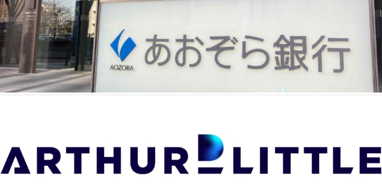 Aozora Bank, Arthur D. Little Japan launch venture for corporate growth