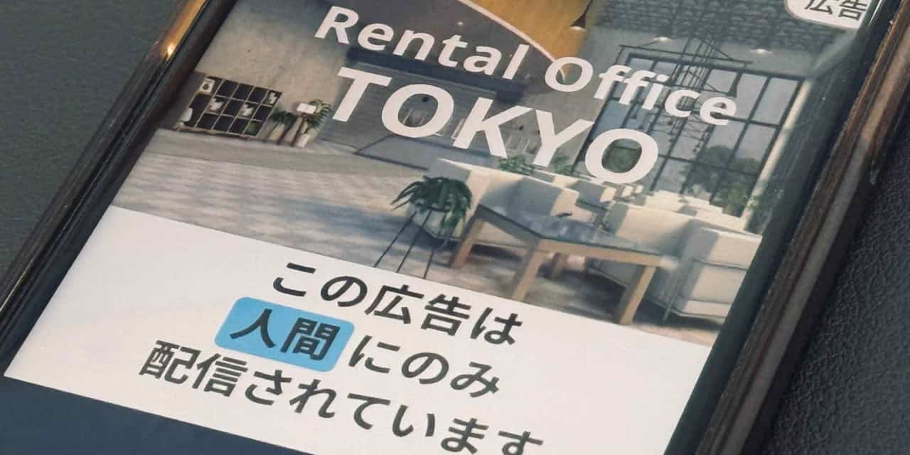 Japan ad agency fights click fraud with biometric tech app