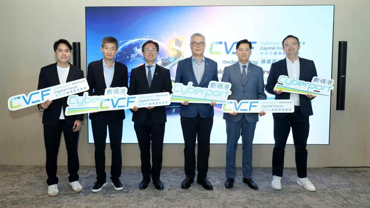 Cyberport Venture Forum 2026 to Explore AI, Digital Assets and Global Growth
