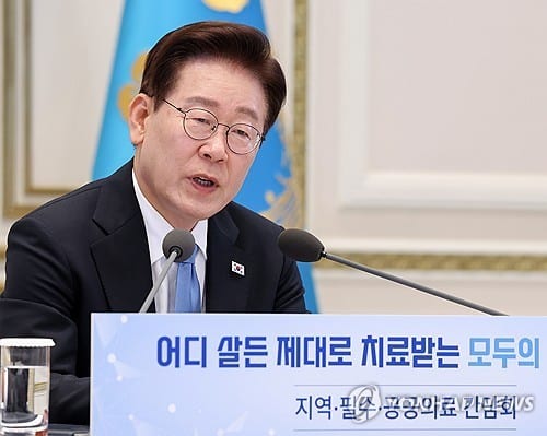 President Lee calls for systemic reform of regional medical services