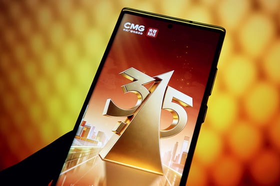 Gamed AI Answers Can Mislead Investors, Chinese State Broadcaster Warns