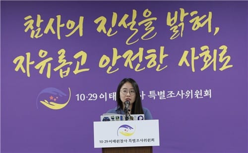 About 10 pct of 2022 crowd crush deaths possibly caused by reasons besides suffocation: committee