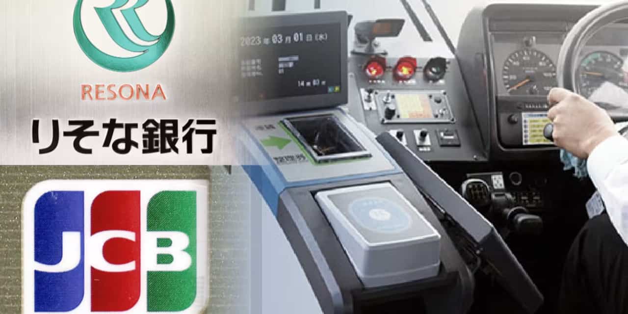 JCB, Resona eye hands-free bus payments with UWB tech