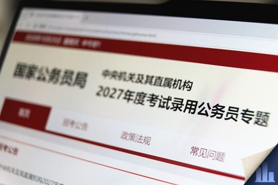China Civil Service Exam Approvals Drop Amid Tighter Screening