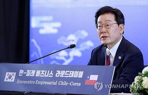 Lee says S. Korea, Chile can create synergy on critical minerals, defense industry