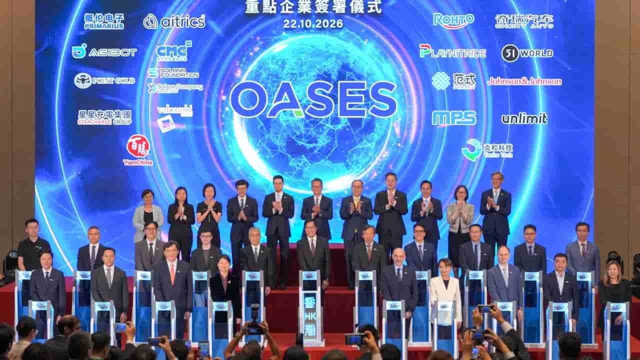 Hong Kong Attracts 18 Strategic Firms With HK$10 Billion Investment Pledge