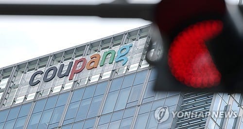 Trump financial disclosure shows Coupang stock trades in June