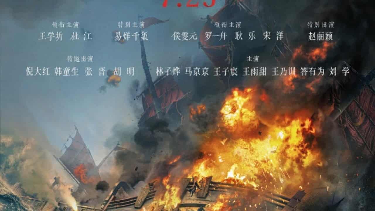 China's Censors Target Film Advocating Taiwan Reunification