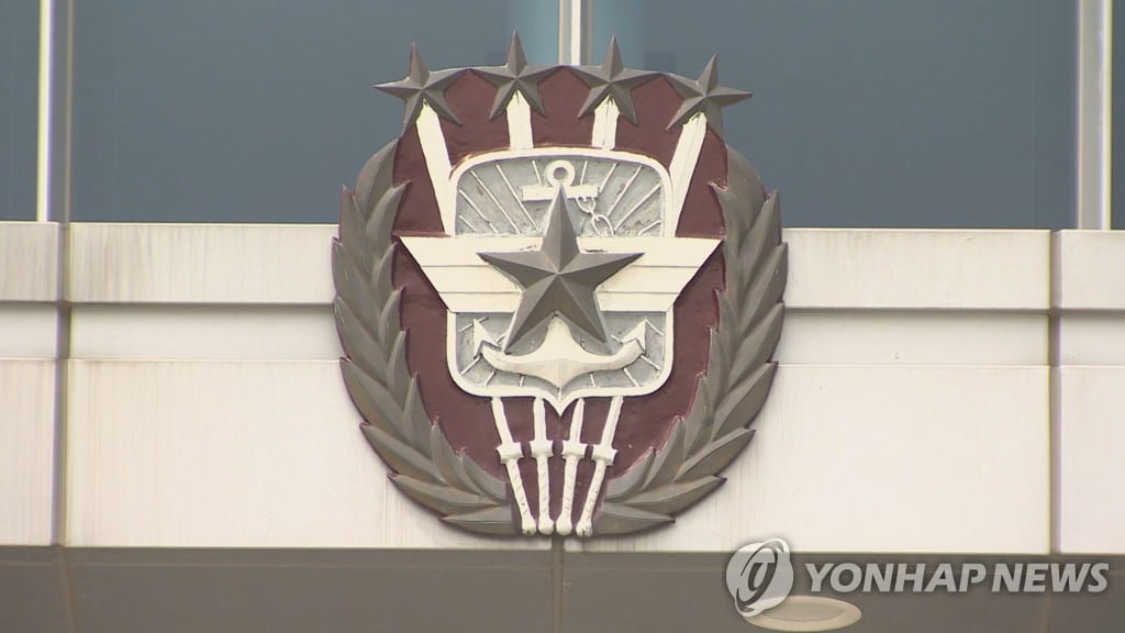 S. Korea, U.S. hold joint exercise to counter wartime disinformation