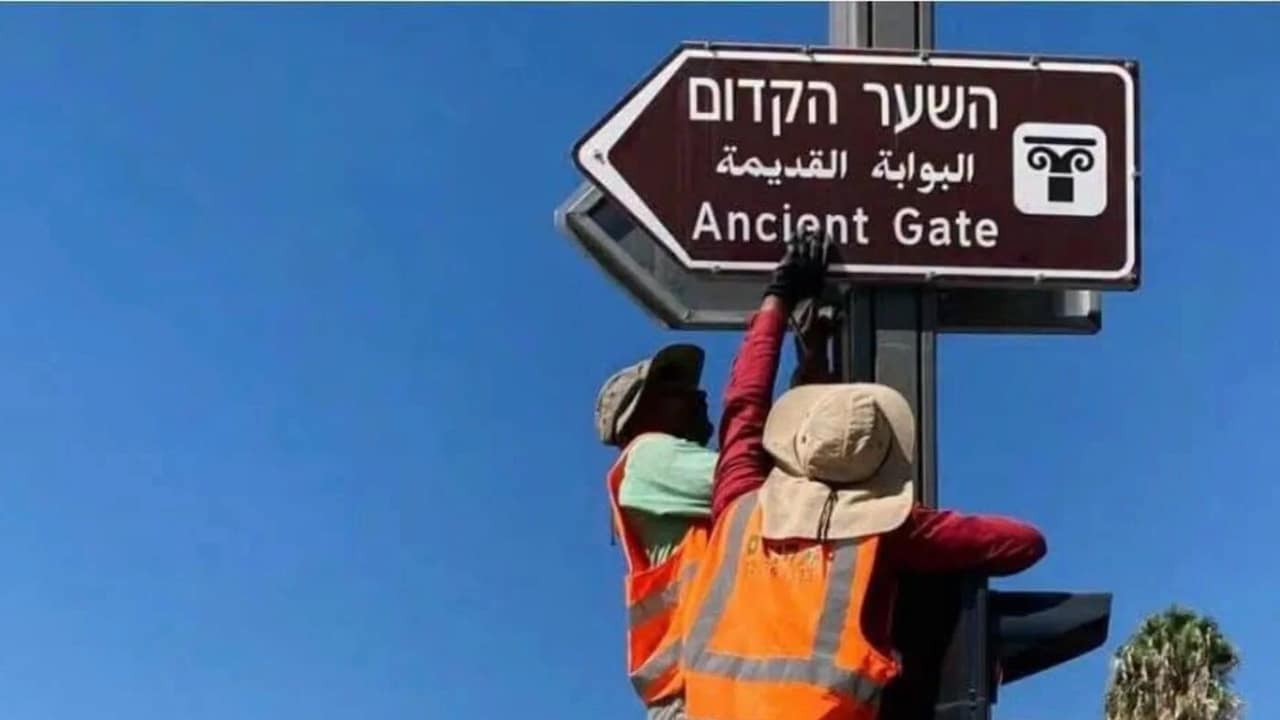 Israel replaces Damascus Gate name on East Jerusalem signs