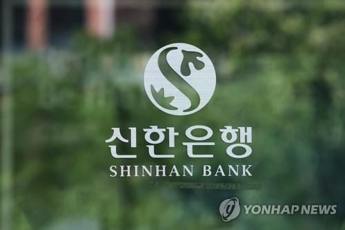 Shinhan Bank customer data leaked