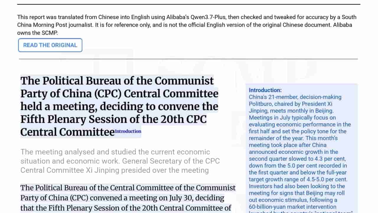 China Politburo Meeting Signals Increased Economic Support