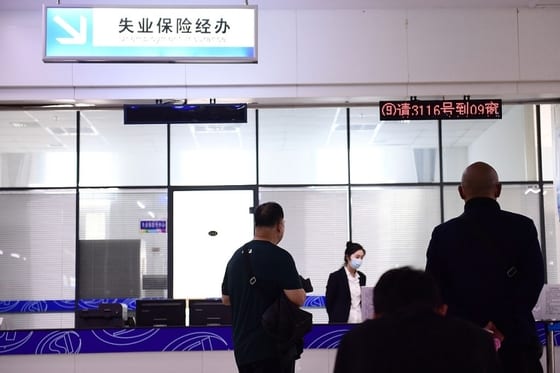 China's Unemployment Insurance Fund Posts Deficit